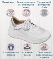 Кроссовки ортопедические женские DTD-400-17 кожаные цвет белый комбинированный