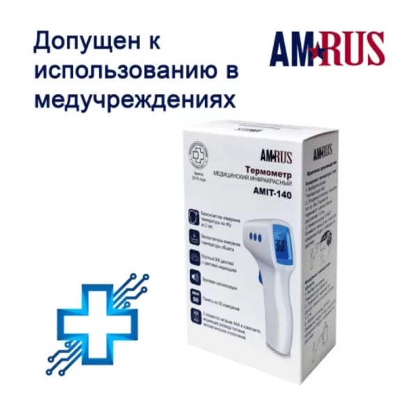 Термометр инфракрасный Amrus AMIT-140