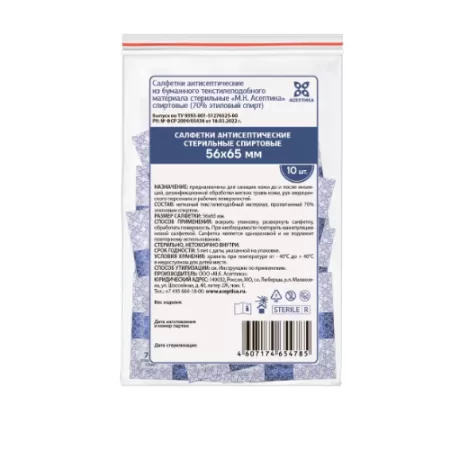 Салфетка антисептическая спиртовая 56х65 мм 10 шт.