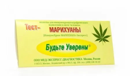 Тест на марихуану №1
