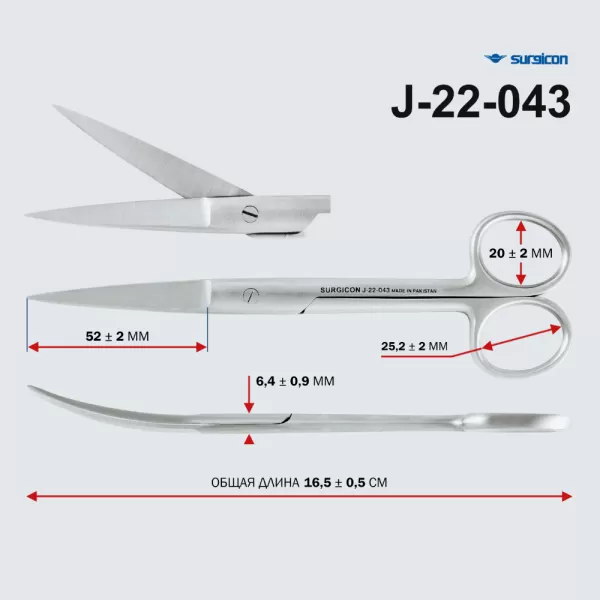 Ножницы остроконечные изогнутые 170 мм Surgicon н-4-2 J-22-043
