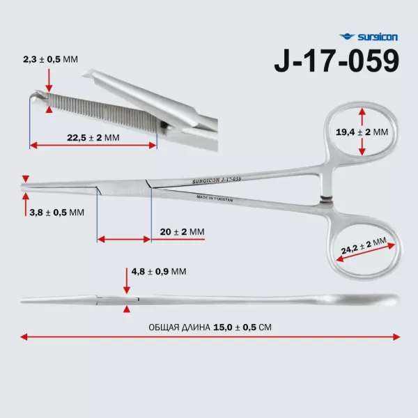 Зажим Кохера кровоостанавливающий 1*2 зубчатый прямой №1 150 мм Surgicon З-21 J-17-059