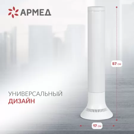 Рециркулятор бактерицидный Армед Aircube 115-22 TOWER, 1 лампа 15 Вт, пластиковый корпус