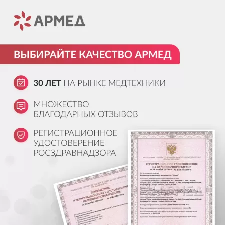 Концентратор кислорода Армед YU360