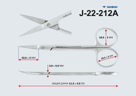 Ножницы глазные вертикально-изогнутые остроконечные 115мм  J-22-212A