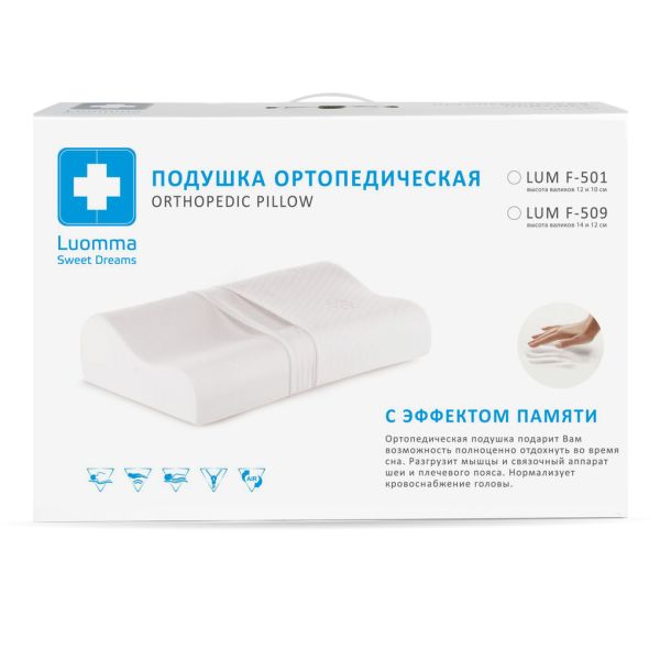 Подушка ортопедическая Luomma Lum F-509, с эффектом памяти, валики 14 и 12 см