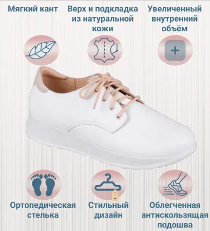 Туфли ортопедические женские DTD-351-12 кожаные цвет бело-бежевый 